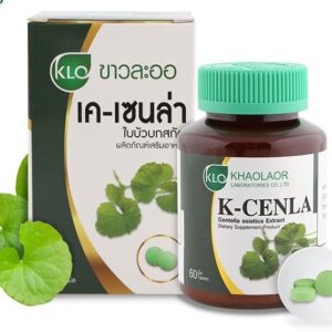 เค-เซนล่า ใบบัวบกสกัด <ขาวละออ> 1x60แคป