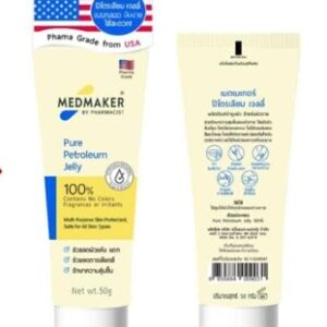 วาสลีน ปิโตรเลียม เจลลี่(หลอด)<MEDMAKER> 50กรัม
